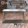【E-home】E-home Kev凱夫全金屬工業風桌-140x80cm 4色可選(長方桌 會議 洽談)