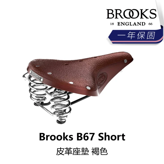 BROOKS Flyer Short 皮革座墊 蜂蜜色(B5