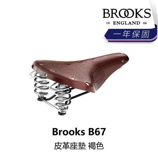 BROOKS B67 皮革座墊 褐色(B5BK-252-BRB67N)