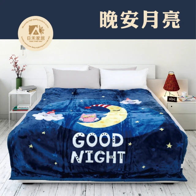 法蘭絨毛毯