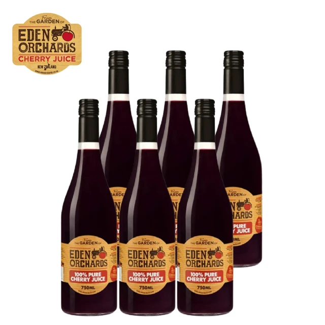 Eden Orchards 紐西蘭伊甸莊園 100%櫻桃原汁750ml/瓶(6瓶/箱)