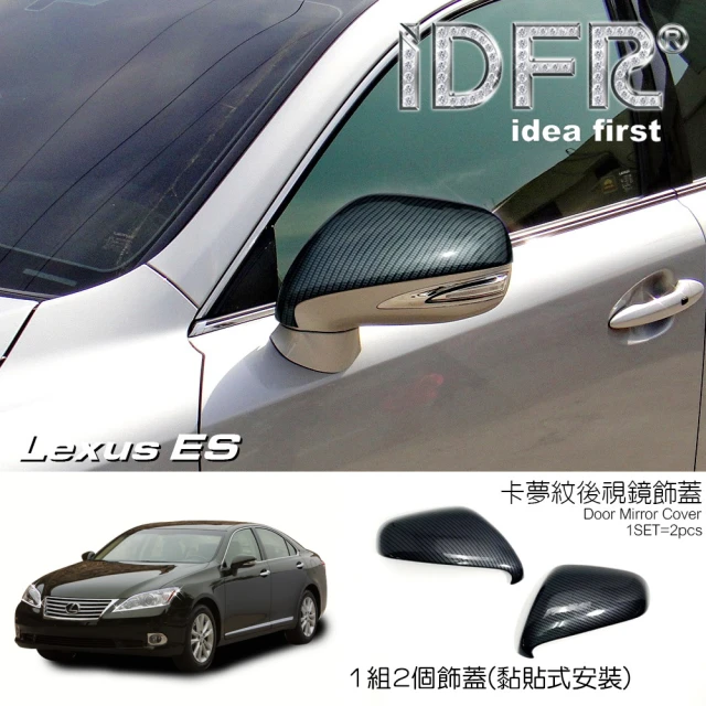 IDFR Lexus ES ES350 2009~2012 水轉卡夢 後視鏡蓋 後照鏡外蓋貼(Lexus ES350 車身改裝)