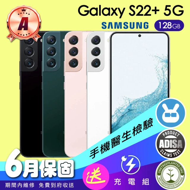 SAMSUNG 三星SAMSUNG 三星 A級福利品 Galaxy S22+ 6.6吋(8G／128G)