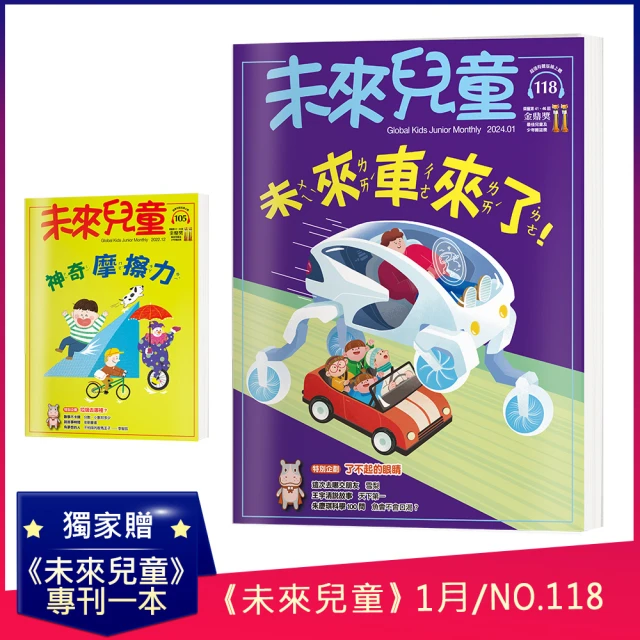 親子天下 小行星幼兒誌三年36期加送3期(再贈點讀筆2.0+