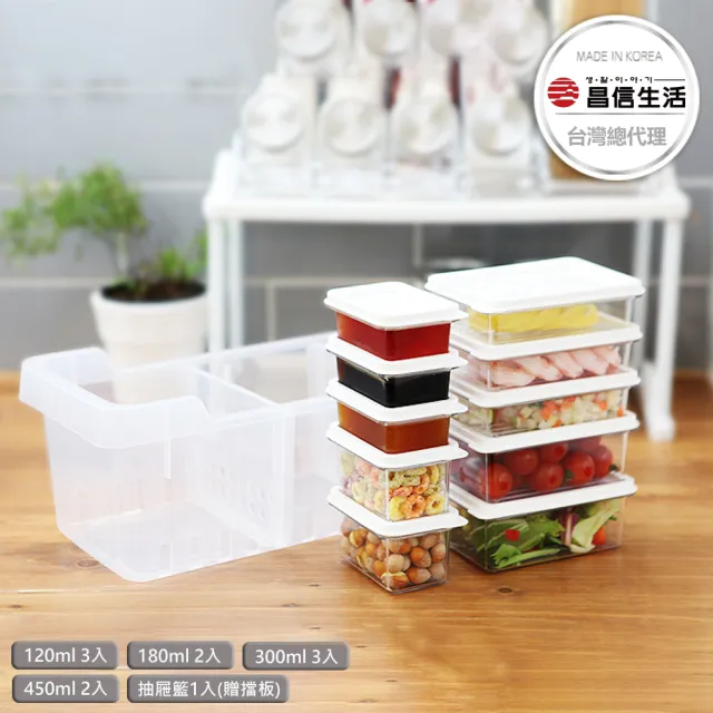【韓國昌信生活】冰箱系列超級豪華保鮮盒組(12件/11件/8件)