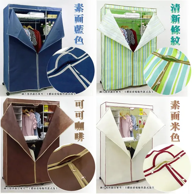 【yo-life】100%台灣製 六層大型衣櫥組-贈防塵套+尼龍輪-雙色(122x46x180cm)