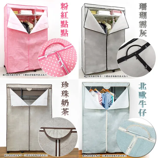 【yo-life】100%台灣製 六層大型衣櫥組-贈防塵套+尼龍輪-雙色(122x46x180cm)
