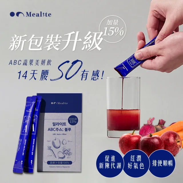 【Mealite】ABC濃縮蔬果美妍飲160ml(蔬果飲/無糖/無添加/果汁/蘋果/甜菜/紅蘿蔔/西梅)