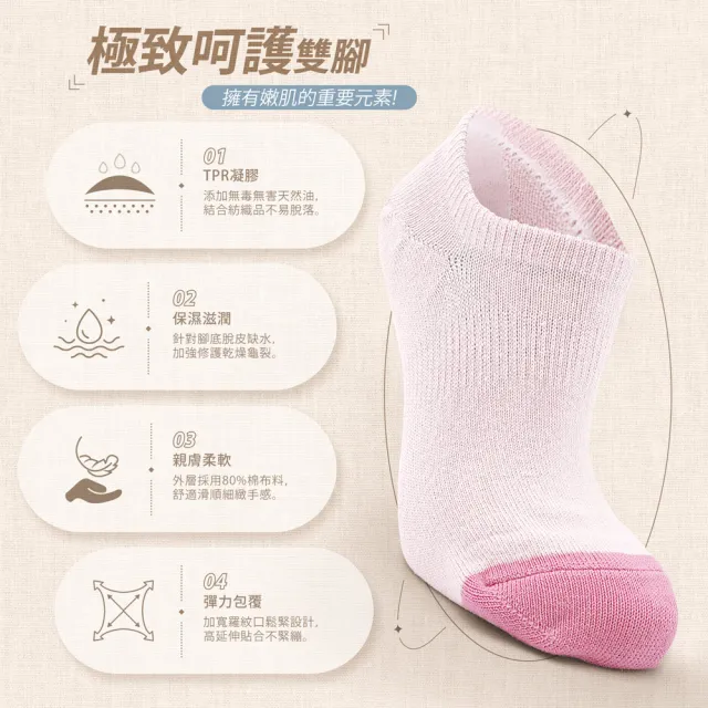 【GIAT】2雙組-襪套 凝膠保養 拒絕龜裂乾燥(台灣製MIT)