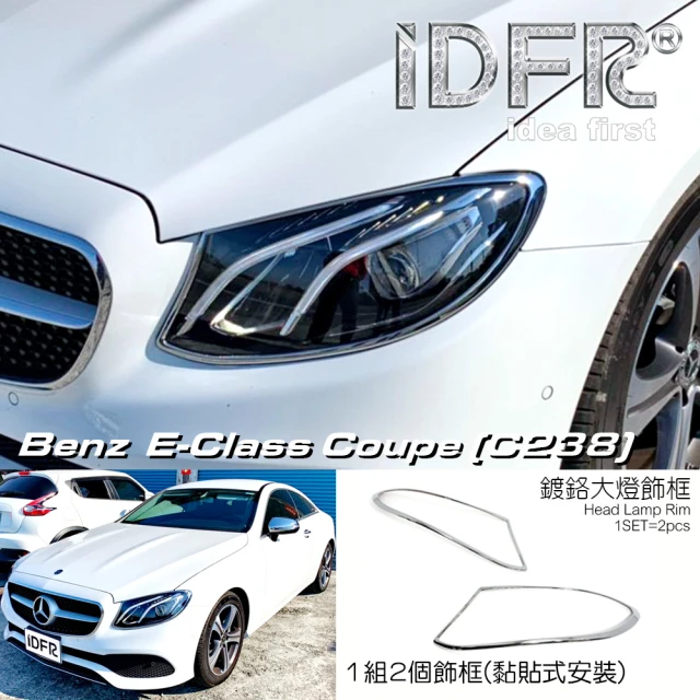 IDFR Benz 賓士 E C238 2017~2020 鍍鉻銀 前燈框 頭燈框 飾貼(C238 鍍鉻改裝 車身裝飾)