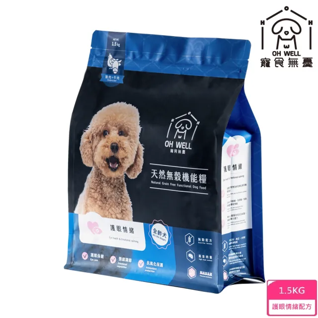 【OH WELL 寵食無憂】天然無穀機能犬糧(單包1.5kg)