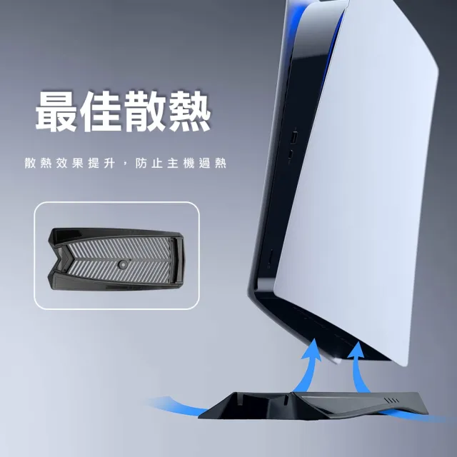 【FlashFire】PS5副廠數位版主機散熱支架(不支援slim主機)