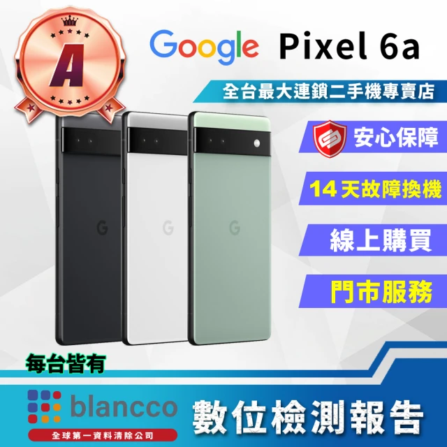 Google A級福利品 Pixel 4 XL 6.3吋(6