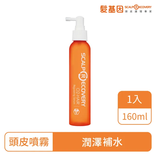 【髮基因】經典沙龍-控油平衡露 160ml(控油 頭皮水潤噴霧)