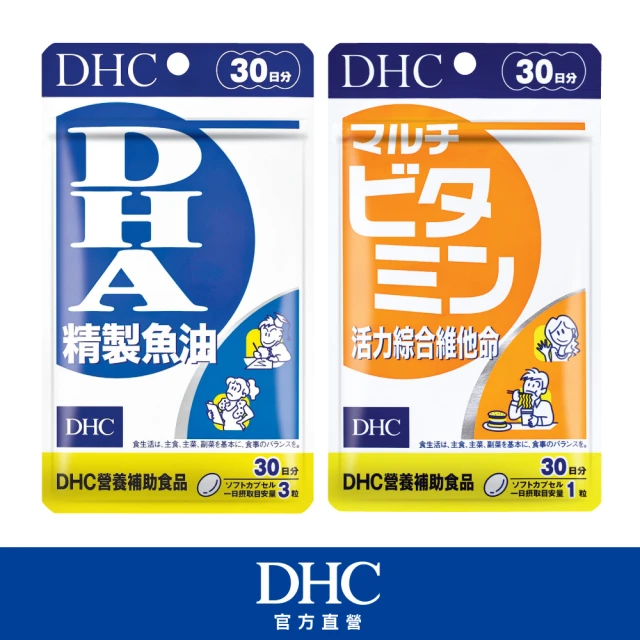 【DHC】老外族必備組(精製魚油DHA 30日份 綜合維他命30日份)