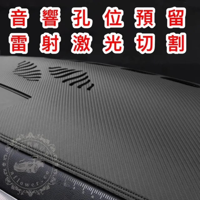 【一朵花汽車百貨】TOYOTA 豐田 CAMRY 頂級碳纖維避光墊