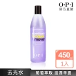 【O.P.I】高效溫和專業去光水450mL-AL416(卸甲神器/去色/美甲/官方直營)