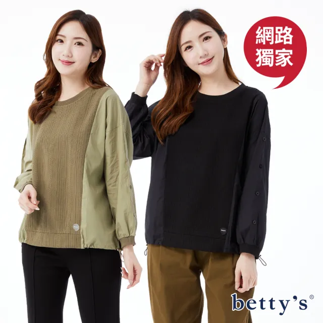 【betty’s 貝蒂思】網路獨賣★針織面料拼接下襬抽繩上衣(共二色)