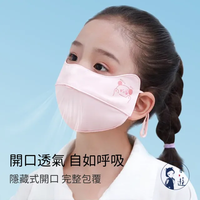 【NicoFun 愛定做】2入兒童 透氣口罩 加強護眼角 防曬 透氣口罩 布口罩(涼感科技 抗紫外線 可水洗)
