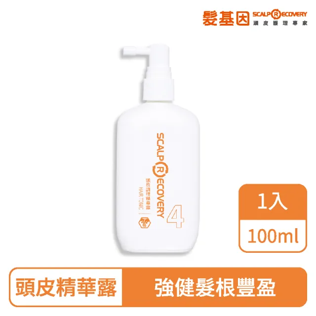 【髮基因】頭皮調理精華露 100ml(頭皮問題噴霧.維持健康的頭皮環境)