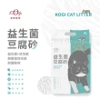 【Kogi Pet宏瑋】豆腐砂6L/2.5kg*3包組(貓砂)