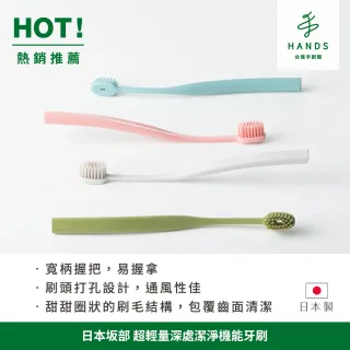 【台隆手創館】日本製坂部Sakabe超輕量深處潔淨機能牙刷(單入顏色隨機)