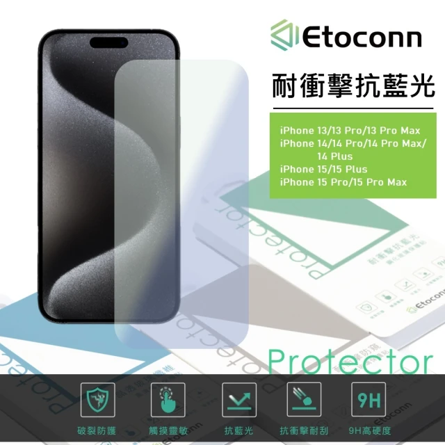 Etoconn iPhone 14 Pro 抗藍光護眼耐衝擊鋼化玻璃保護貼(日本材質/高透光/疏油疏水/無指紋印)