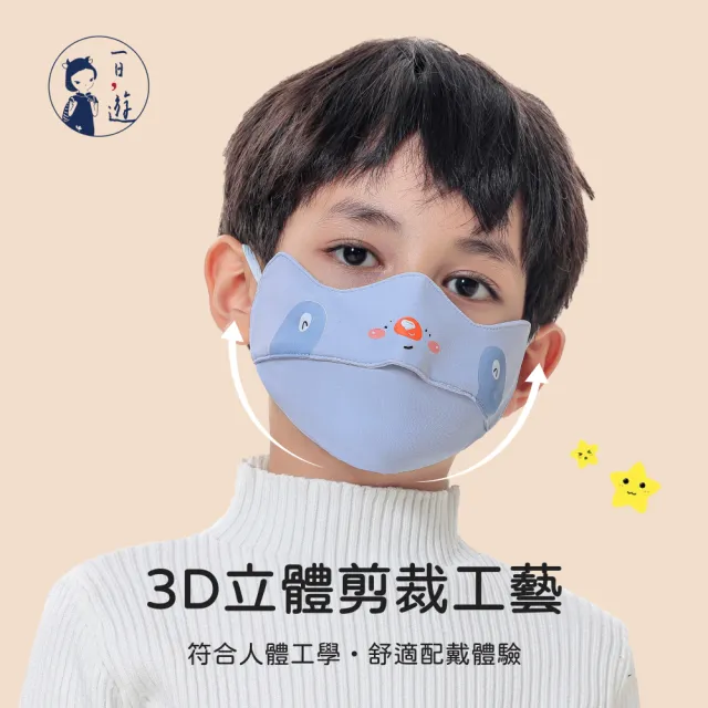 【NicoFun 愛定做】2入 萌趣 兒童防風保暖N95熱風棉布口罩 立體3D 防曬 透氣布口罩(可水洗 可調式耳扣)
