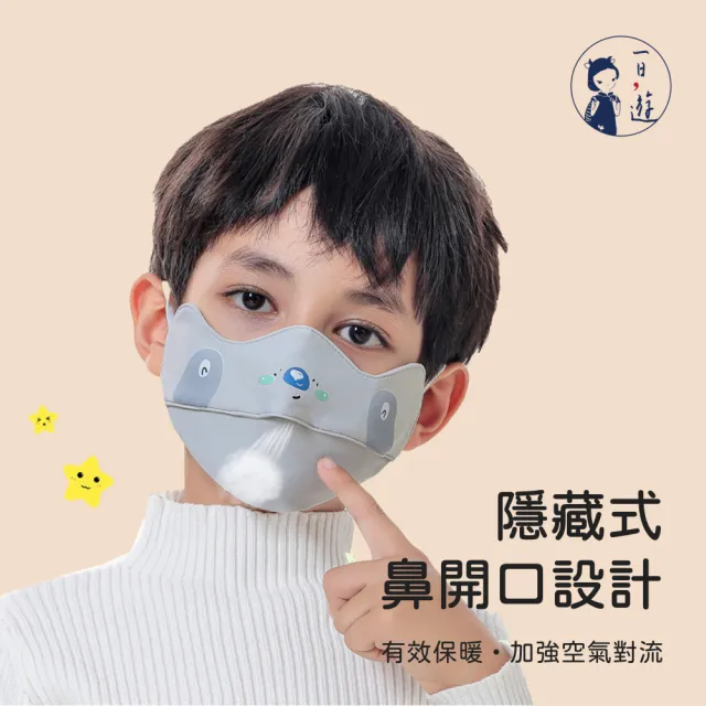 【NicoFun 愛定做】2入 萌趣 兒童防風保暖N95熱風棉布口罩 立體3D 防曬 透氣布口罩(可水洗 可調式耳扣)