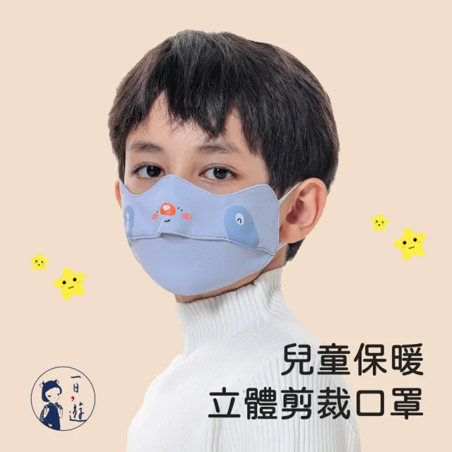 【NicoFun 愛定做】5入 卡通浣熊 兒童防風保暖 立體N95熱風棉 透氣口罩  防曬 防護口罩(可水洗 可調式耳扣)