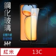 【HH】Redmi 13C -6.74吋-全滿版-鋼化玻璃保護貼系列(GPN-XMR13C-FK)