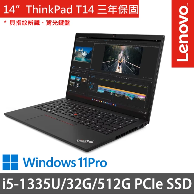 ThinkPad 聯想ThinkPad 聯想 14吋i5商務特仕(ThinkPad T14/i5-1335U/16G+16G/512G SSD/三年保/W11P/黑)