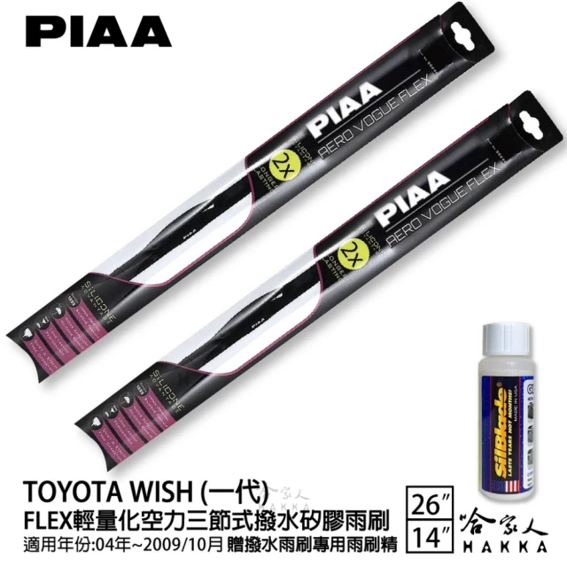 PIAA Toyota REIZ 專用三節式撥水矽膠雨刷(2