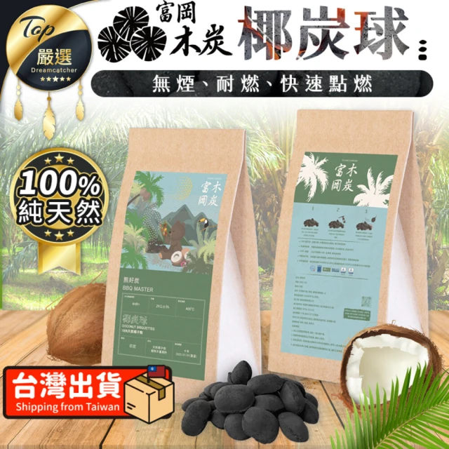 QUBE 煙燻禮盒(露營烤肉/煙燻風味/竹香/芒果風味)品牌