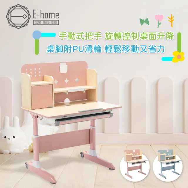 【E-home】GOGO果果多功能可升降兒童成長桌-寬90cm 2色可選(兒童書桌 升降桌 工作桌 學習桌)