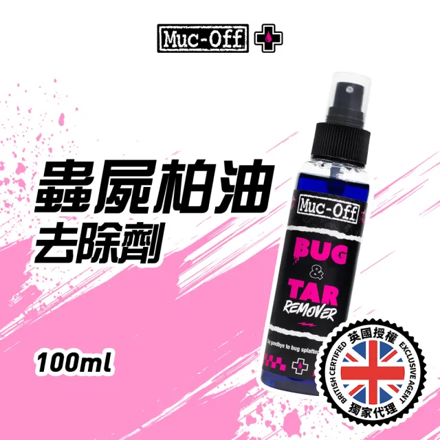 【Muc-Off】蟲屍柏油去除劑 100ml(告別飛濺蟲屍與柏油顆粒)