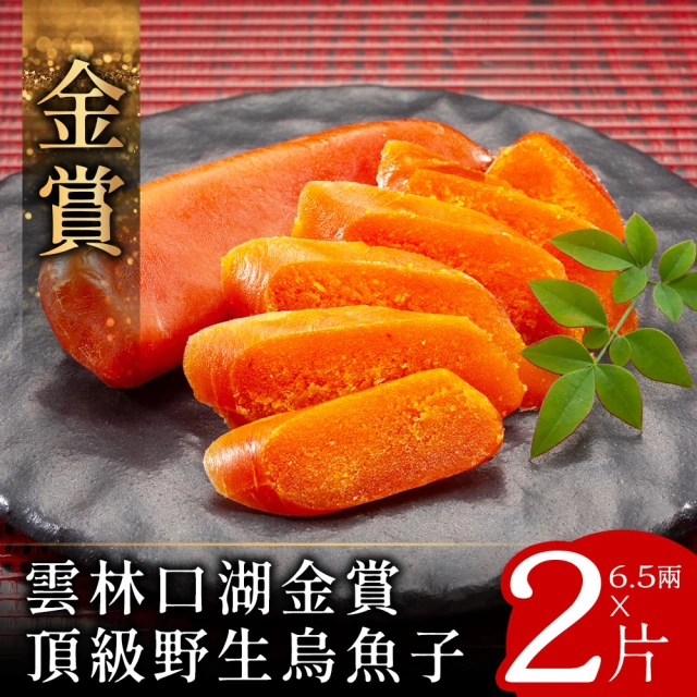 魚香涎 整片烏魚子禮盒六兩x2折扣推薦