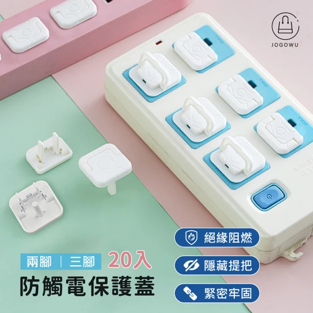 插座蓋