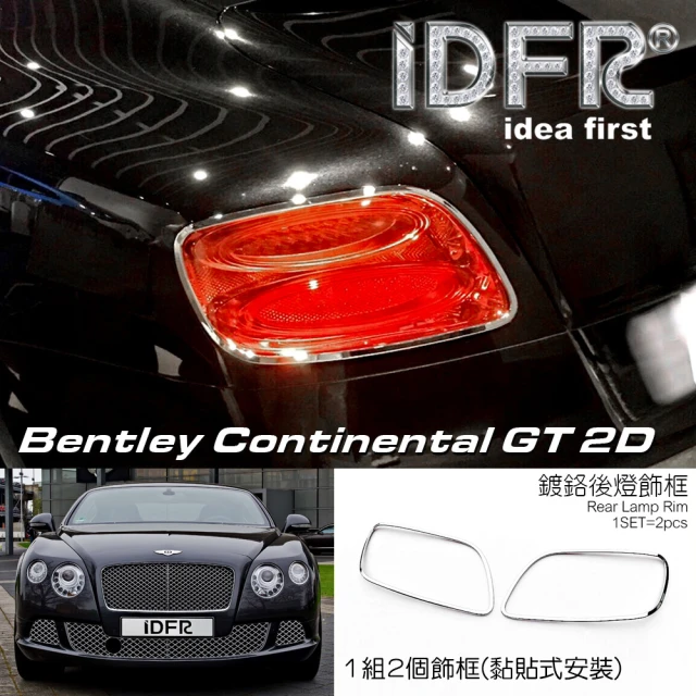 IDFR Bentley 賓利 Continental GT 2012~2013 鍍鉻銀 後燈框 尾燈框 飾貼(賓利 GT 車身改裝)