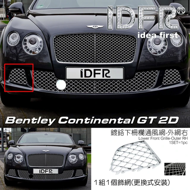 IDFR Bentley 賓利 Continental GT
