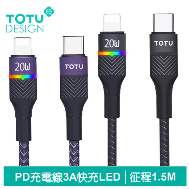 TOTU 拓途 PD/Lightning/Type-C/iPhone充電線傳輸線快充線 LED 征程 1.5M