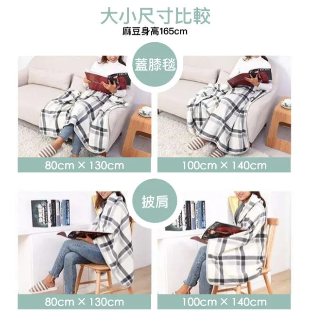 【麥瑞】簡約懶人毯 大號(懶人毯 蓋毯 毛毯 披肩 毯子 保暖毯 午睡毯 空調毯 法蘭絨沙發毯 冷氣毯 車用毯)