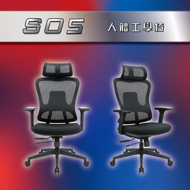 ADS 尊爵時尚酷炫雲彩T型可折扶手透氣網布3D坐墊電腦椅/