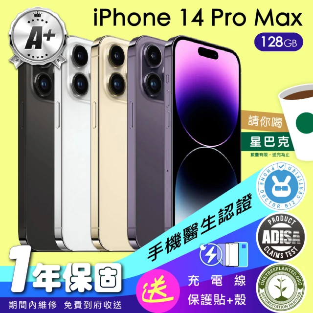 AppleApple A級福利品 iPhone 14 Pro Max 128G 6.1吋(保固一年+全配組)