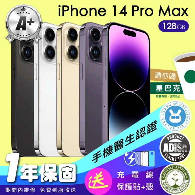 Apple A級福利品 iPhone 14 Pro Max 