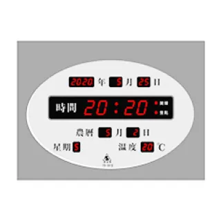 【鋒寶牌】插電式數字電子鐘 FB-3039型 橫式(電子日曆 萬年曆 掛鐘 時鐘)
