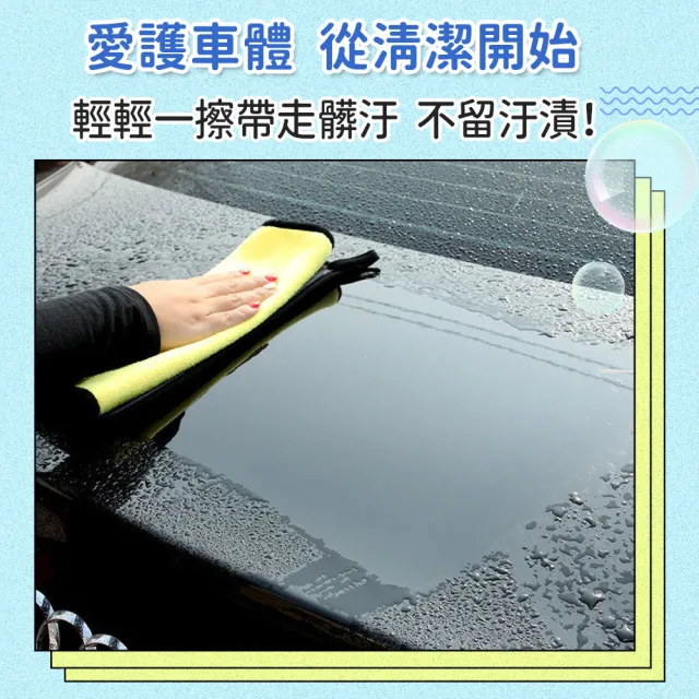 【OP生活】珊瑚絨柔軟洗車巾(打蠟布 洗車毛巾 汽車毛巾 汽車抹布 超細纖維 擦車巾 抹布 擦手布 吸水布)