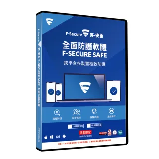 【F-Secure 芬安全】SAFE 全面防護軟體-1台裝置2年授權-活動限定(Windows / Mac)