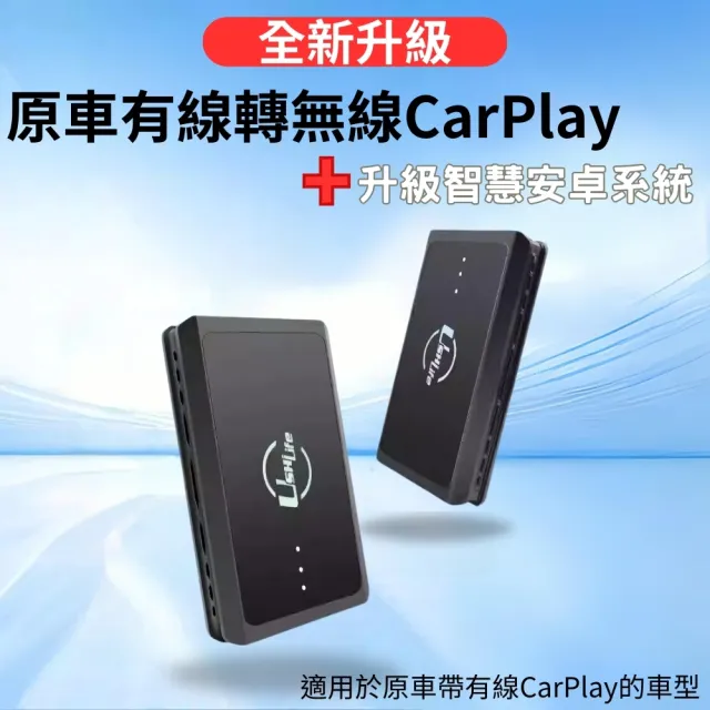汽車配件-介面 CarPlay轉安卓系統 4G+64G GT-625(車麗屋)