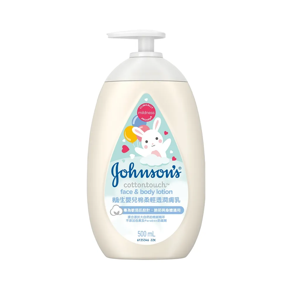 【Johnsons 嬌生】嬰兒棉柔輕透潤膚乳500ml(嬰兒乳液)